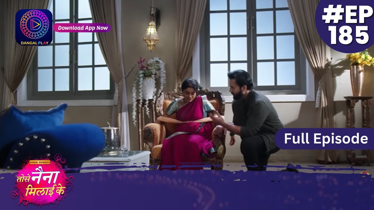 Tose Nainaa Milaai Ke | 13 March 2024 | Full Episode 185 | Dangal TV