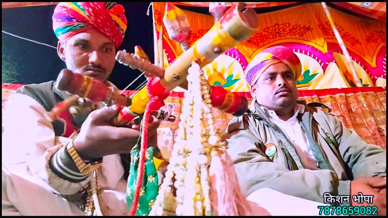  !! पाबुजी कि पड़ फुलकवरी विवाह गीत भोपा किशन सोड़ियार और भेराराम जी मिठड़ा एण्ड पार्टी !!