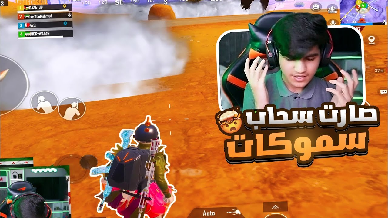 قيم بطولة مع اقوي سكواد النهاية 🔥