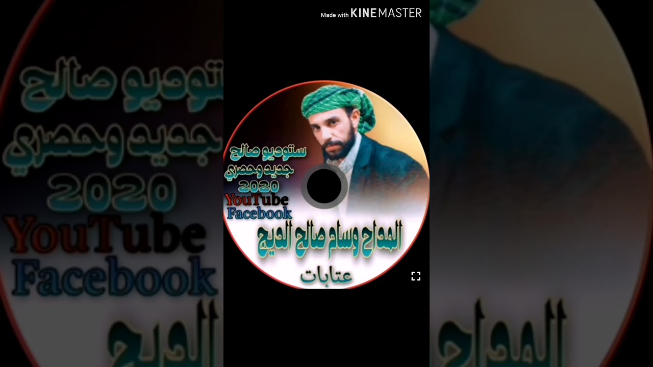 جديد وحصريآ عتابه حزين للمداح وسام صالح الديج في الموصل