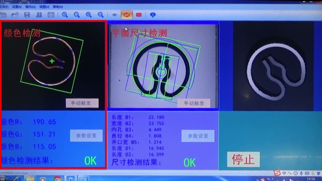 Machine vision automated inspection system Demonstration