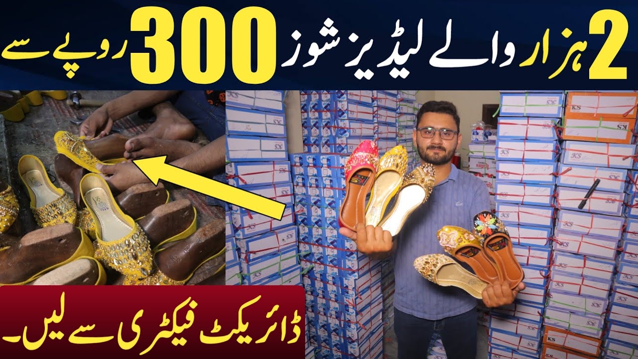 Buy ladies Fancy shoes on factory rates | 300 Rupy main fancy Shoes | Ladies Wedding shoes design