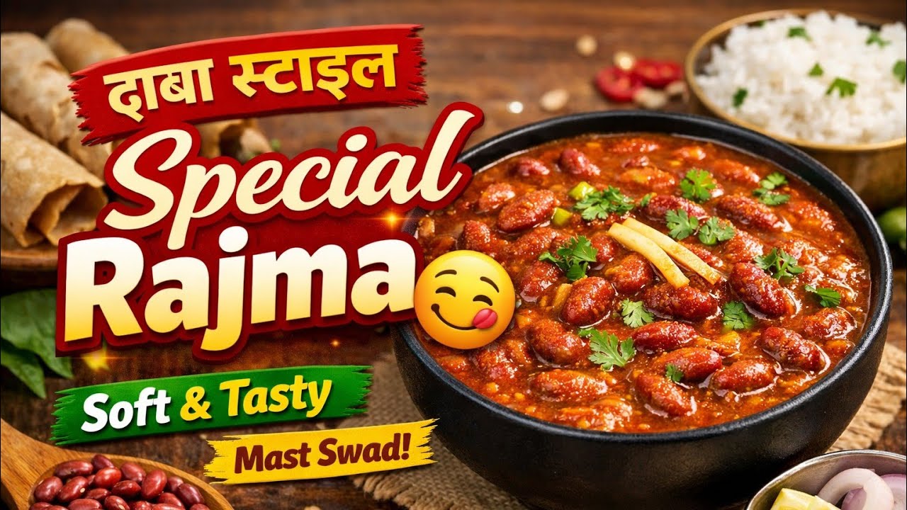 ऐसे राजमा बनाओगे तो बच्चे रोज खाने के लिए मांगेगे|😋Tasty Rajma recipe|#easyrecipe #rajma #foodlover 