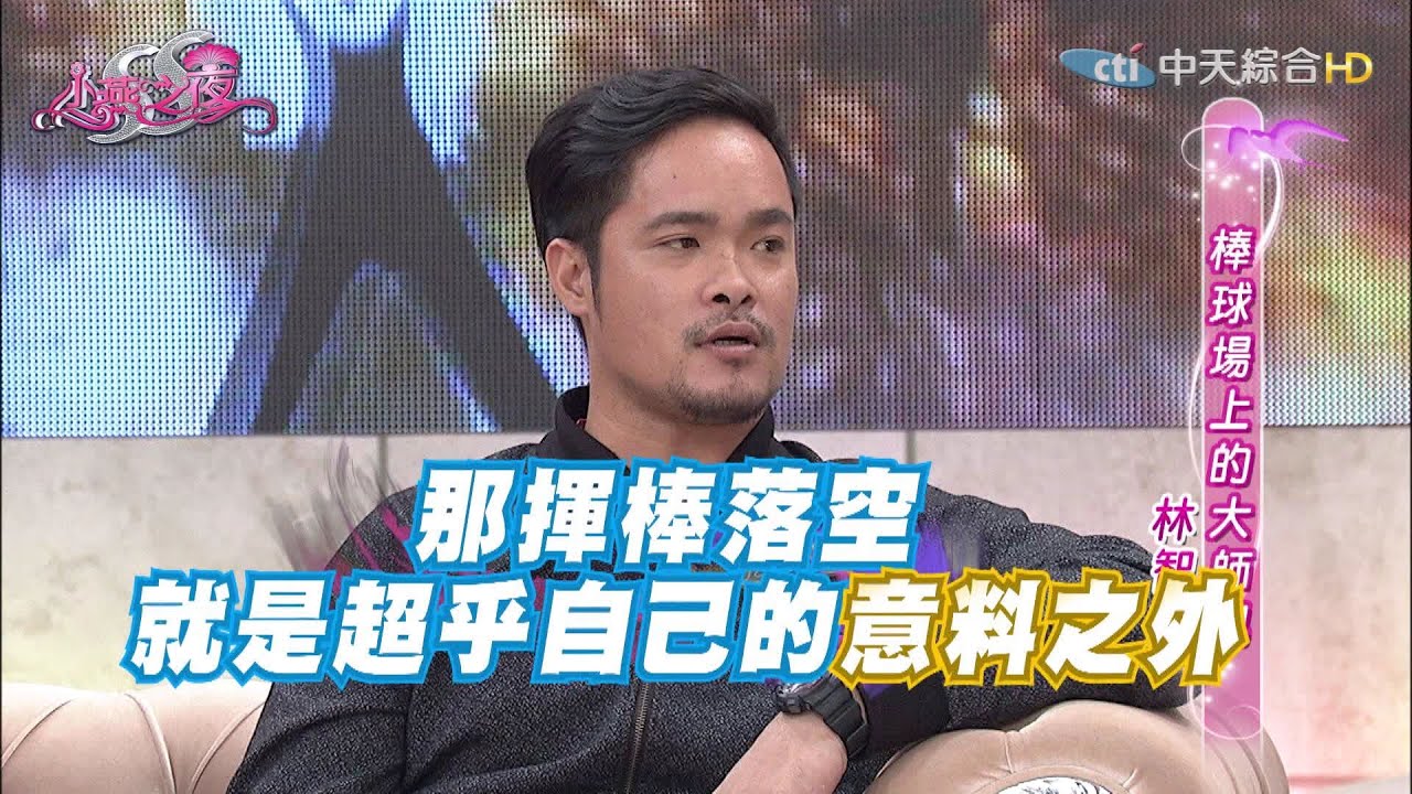 2016.01.01小燕之夜完整版　大師兄來了！
