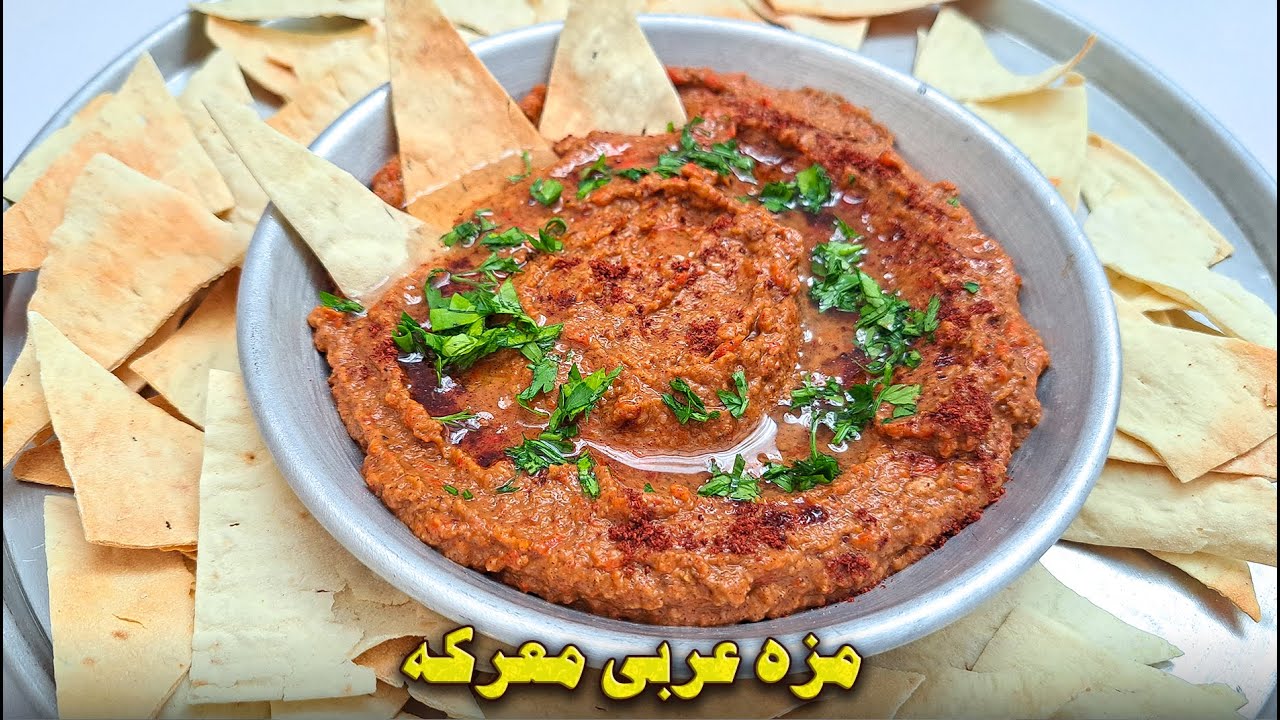 با این پیش غذای عربی انگشتاتم میخوری!  | آموزش آشپزی ایرانی