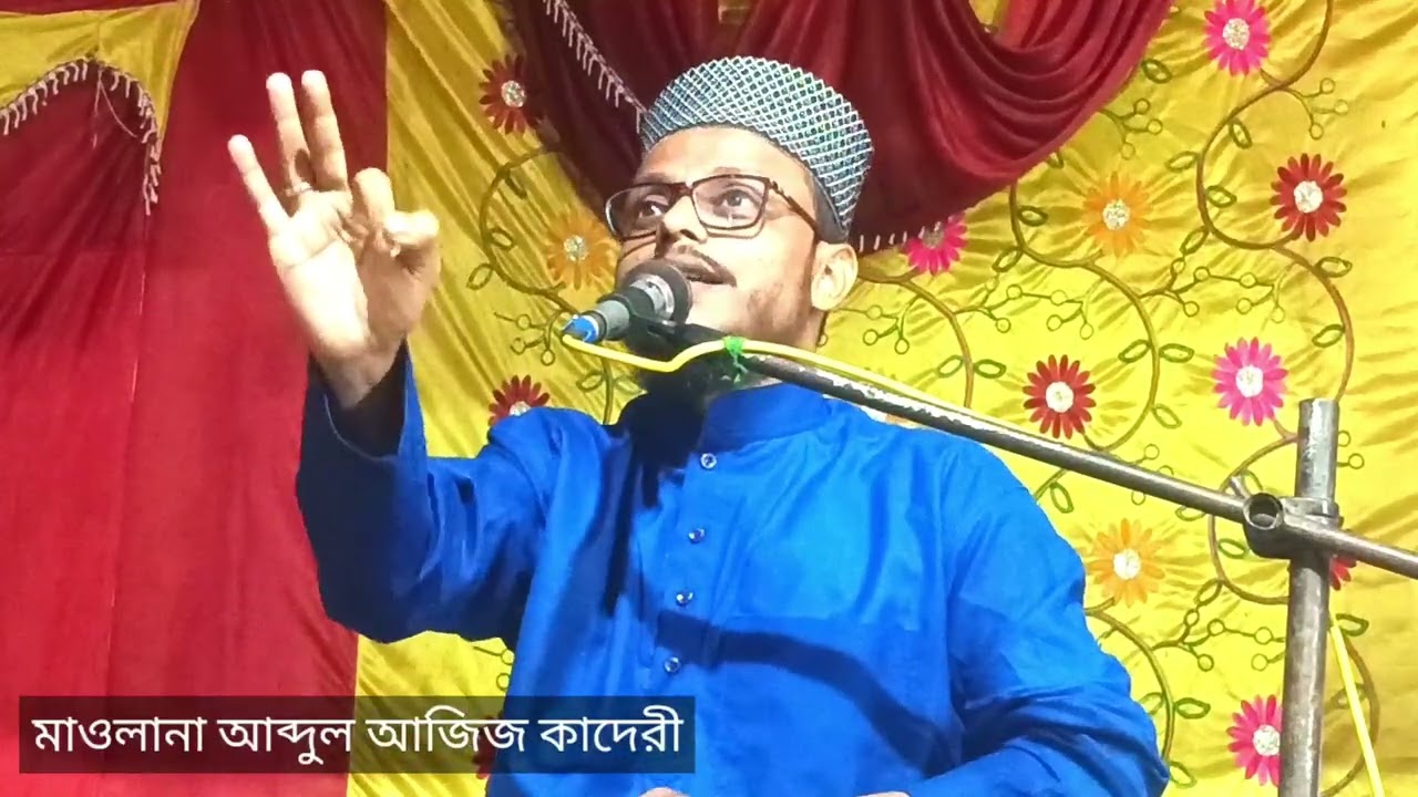 বড় পীর আব্দুল কাদের রাঃ জীবনী মাওলানা আব্দুল আজিজ কাদরী