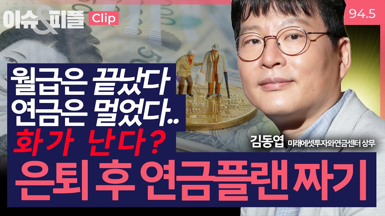 [이슈&피플] 