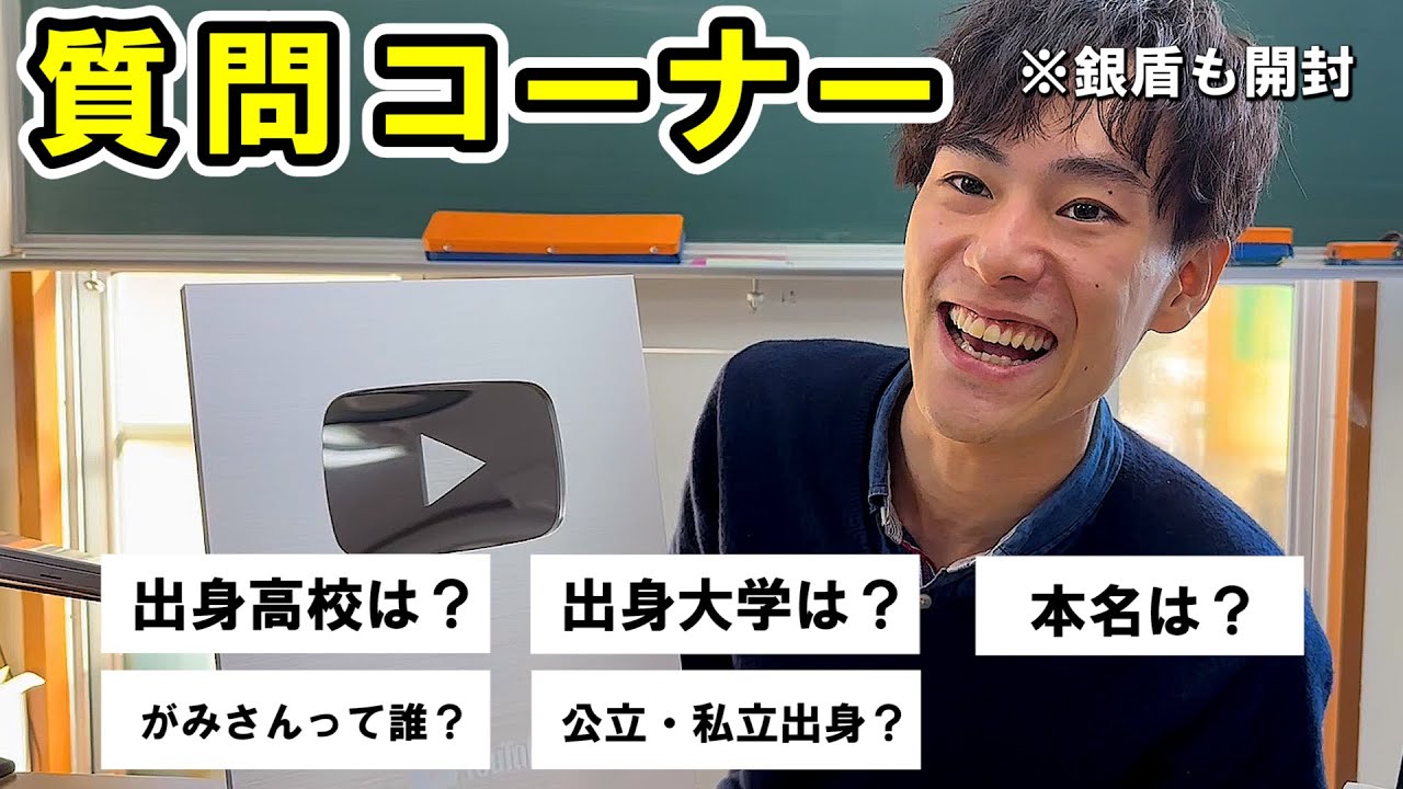 【ラオ先生】の自己紹介みんなからの１５の質問に答えたよ