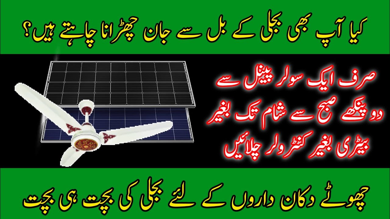 Solar System for 2 fans, without battery, without controller
