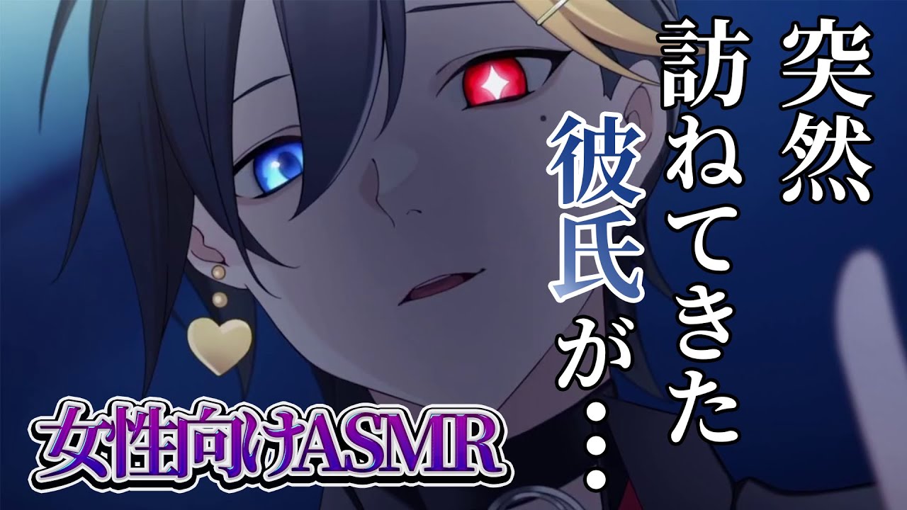 【女性向けボイス/ヤンデレ】プレゼントは君と繋いで【ASMR・バイノーラル】