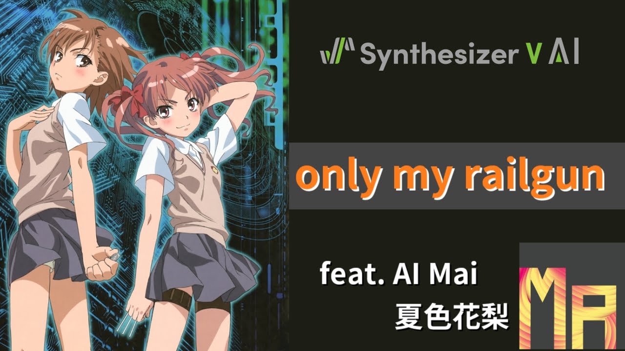 【Synthesizer V AI Maiカバー】 only my railgun 【とある科学の超電磁砲】