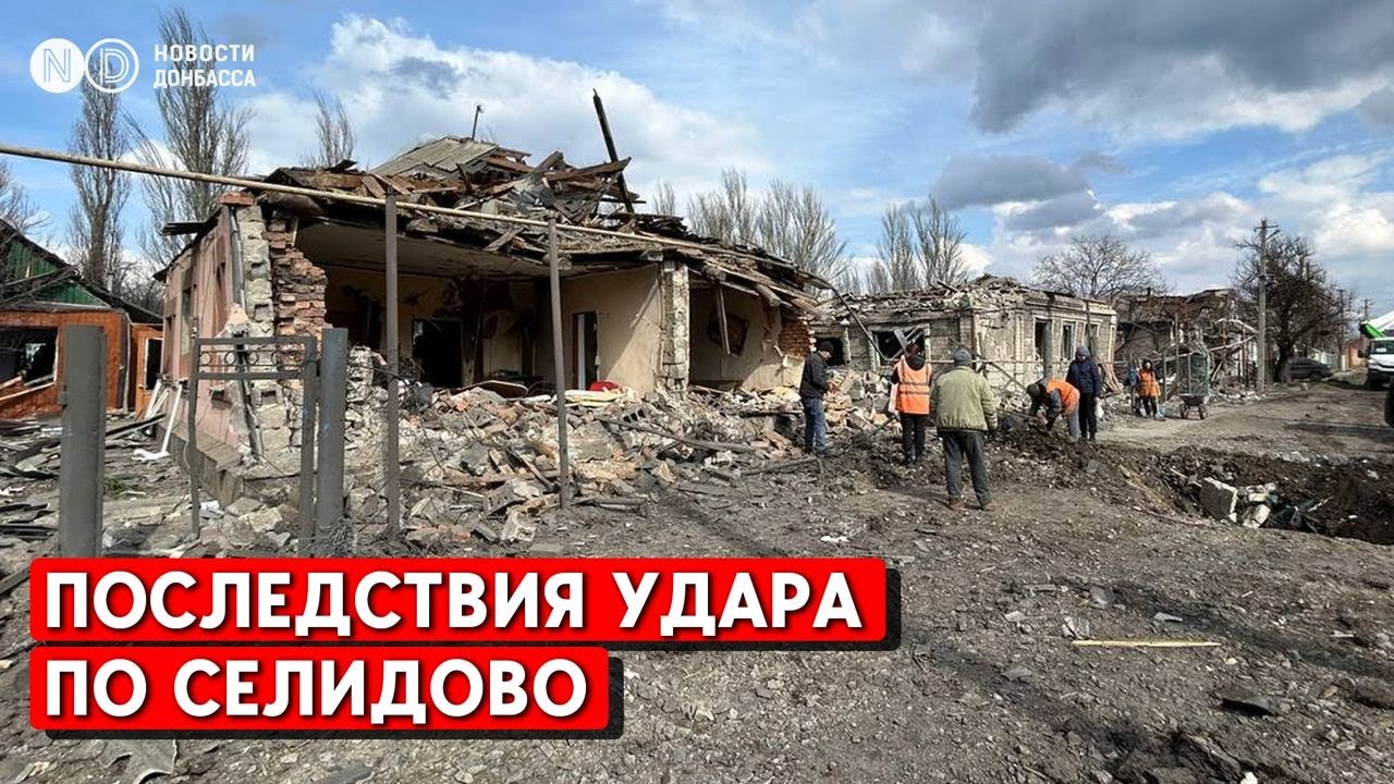 Российская армия ударила ракетам С300 по Селидово. Есть раненые