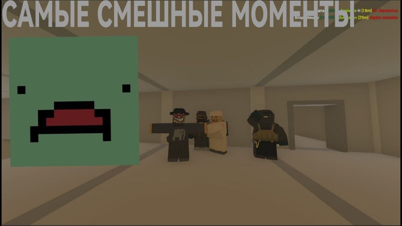 САМЫЕ СМЕШНЫЕ МОМЕНТЫ В UNTURNED.