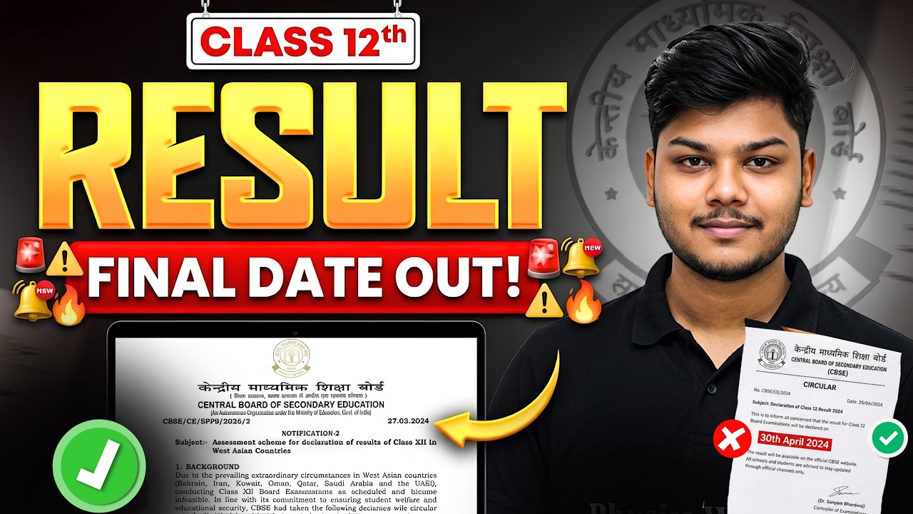 🚨 FINAL DATE LEAKED 😱 Class 12 Result 30 April ⚠️ Don&rsquo;t Ignore! | Cbse Latest News