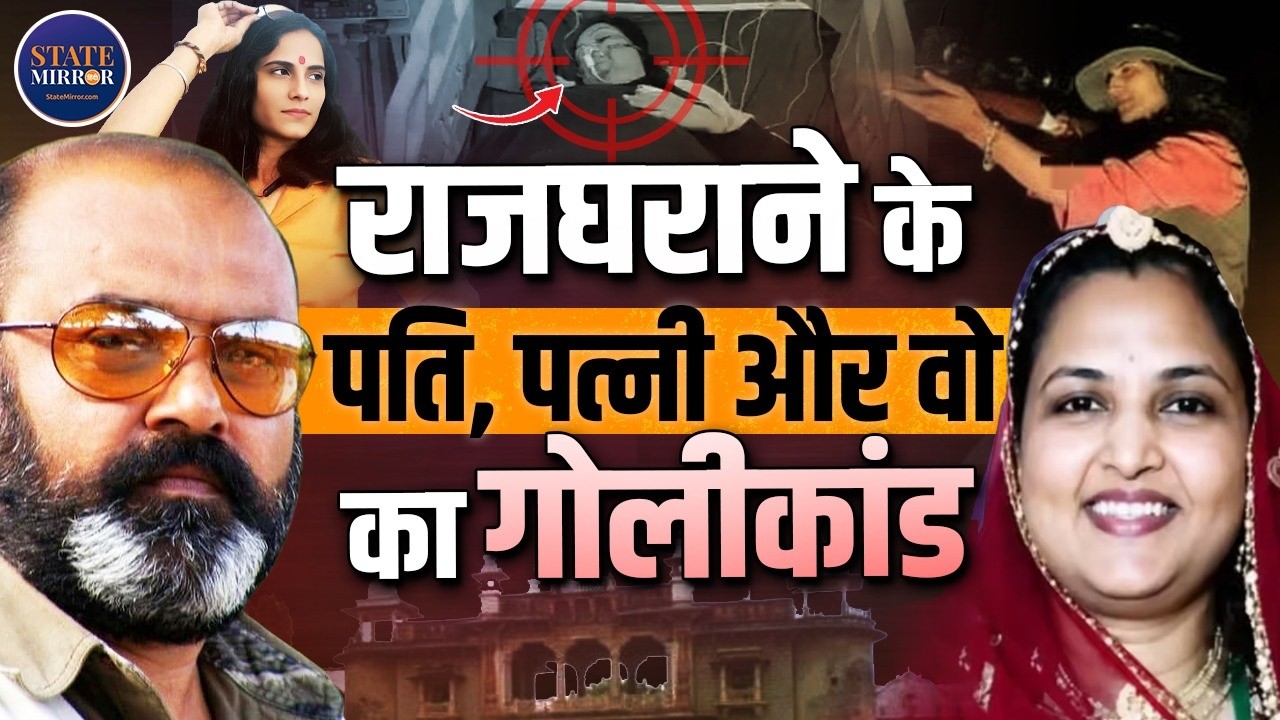 Nagod Royal Family Case Explained | Yogita Singh | Sunita Singh Arrested | Property Dispute Mystery