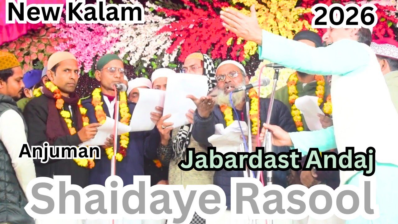 Anjuman Shayedaye Rasool Qazipura Tanda || Tawwab Bhai ka behtareen Andaj || All Up Anjuman Natiya..