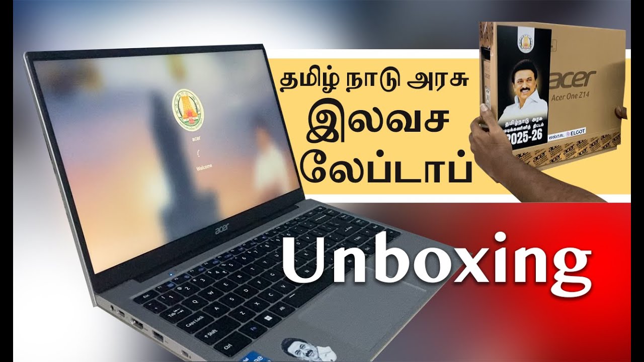 தமிழ்நாடு அரசு வழங்கிய இலவச லேப்டாப் (5-1-2026) | CM Launch | Unboxing & Review”