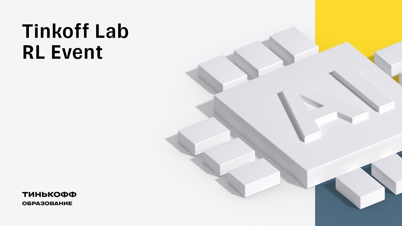 Tinkoff Lab. RL Event