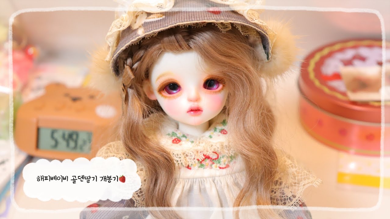 해피베이비 골덴딸기 언박싱🍓+인놀|해피베이비|인놀|BJD|USD|리나슈슈|구체관절인형