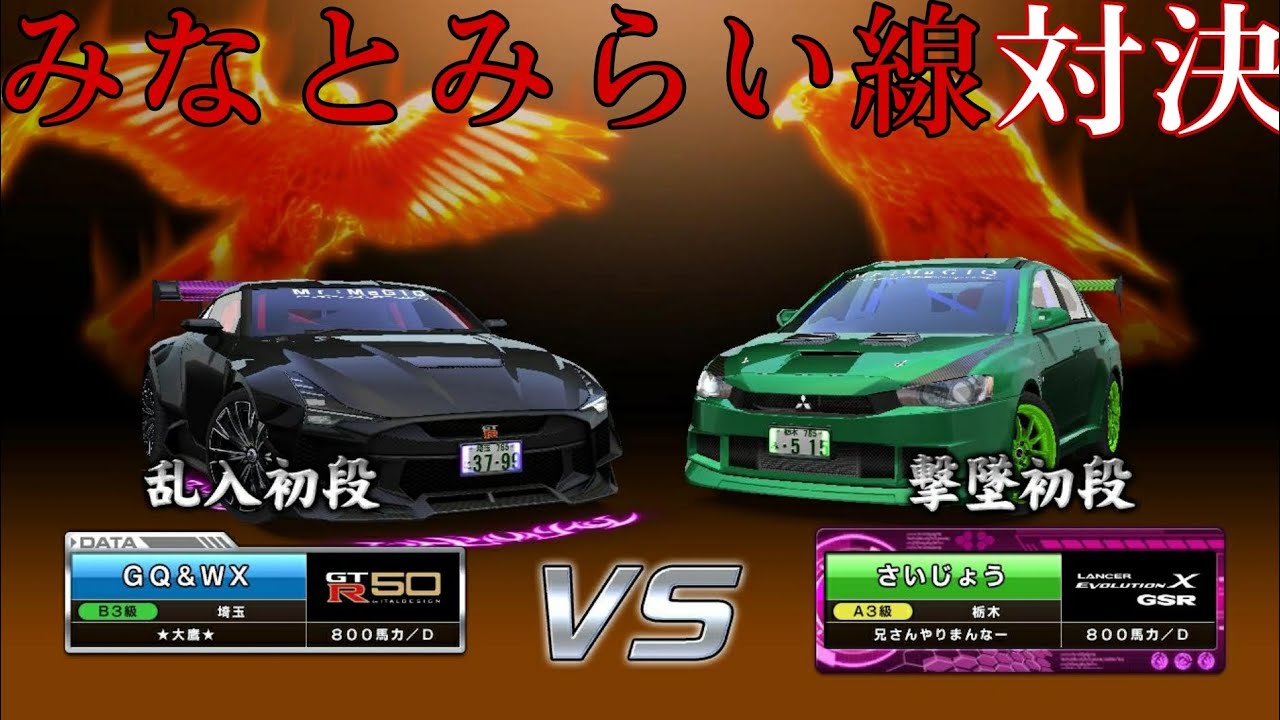 【湾岸6RR】みなとみらい線でリベンジしろと脅された。　# 2