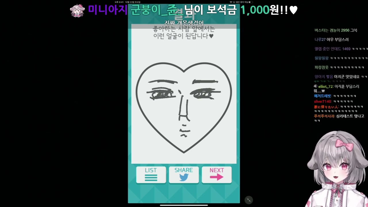 심리테스트