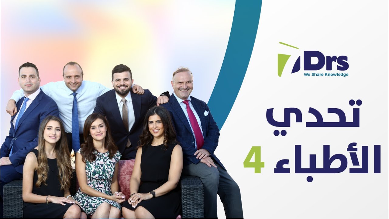 تحدي الأطباء 4