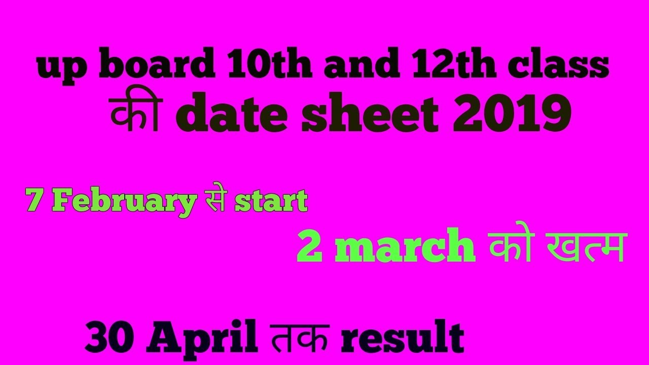 Up board date sheet 2019, 12th class date sheet| up board 10th and 12th date sheet