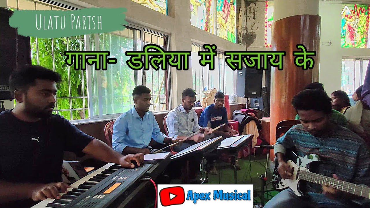 Daliya Me Sajay Ke || Church Live Video || Ulatu Parish