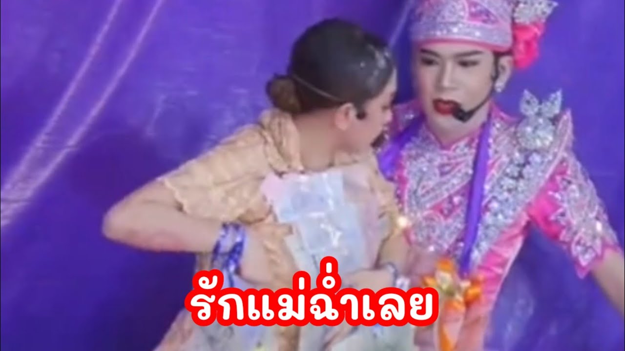 โอ๊ยน้อ!! หอมแม่รักแม่ฉ่ำเลย#ล่าสุด #ดำดง #live