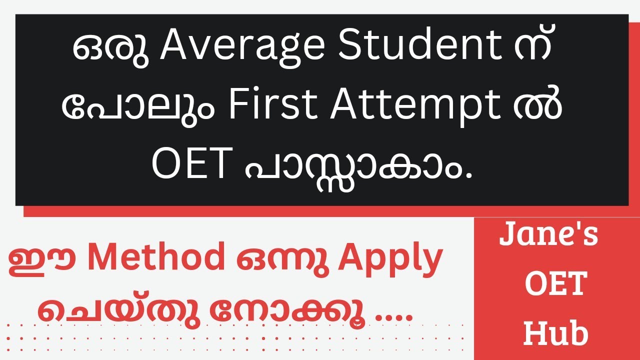 OET എങ്ങനെ എളുപ്പത്തിൽ FIRST ATTEMPT ൽ Pass ആകാം ....
