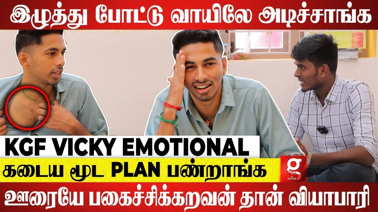 தீபாவளி வியாபாரம் எப்படி பண்ண போறேன்னு தெரில | KGF Vicky Emotional Interview | KGF Mens Wear