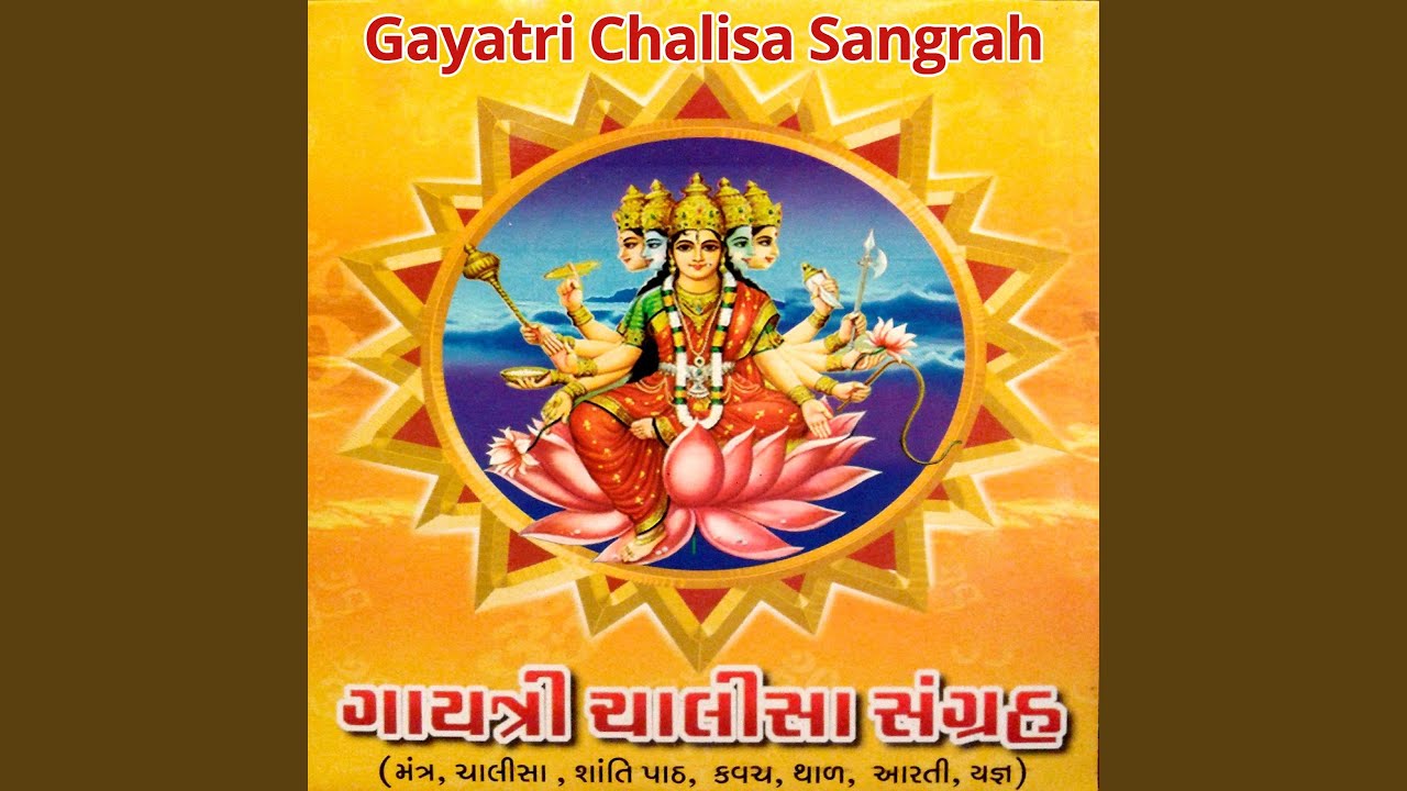 005 SHANTI PATHA