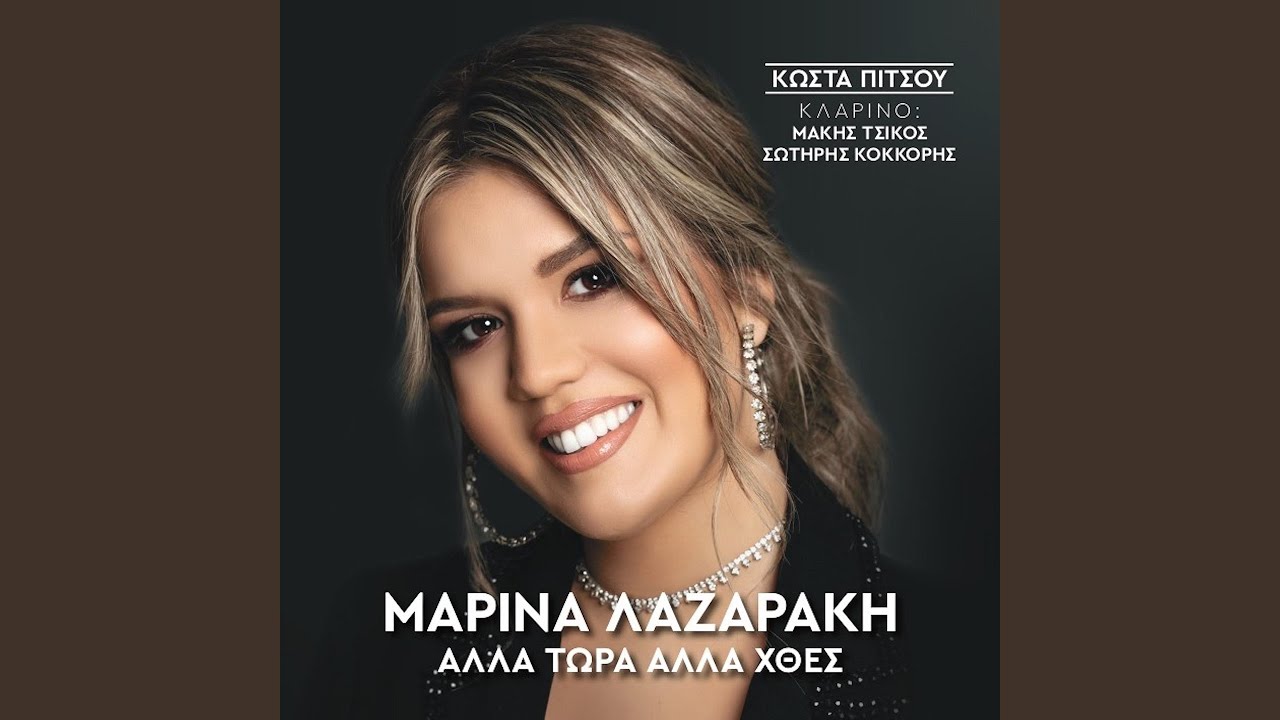 Eho Sta Stitheia Mou Kaimo