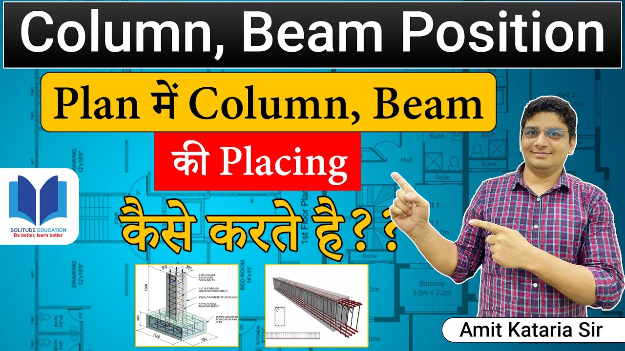 How to Place Beam & Column in House Plan | AutoCAD Planning Tutorial by Solitude Education