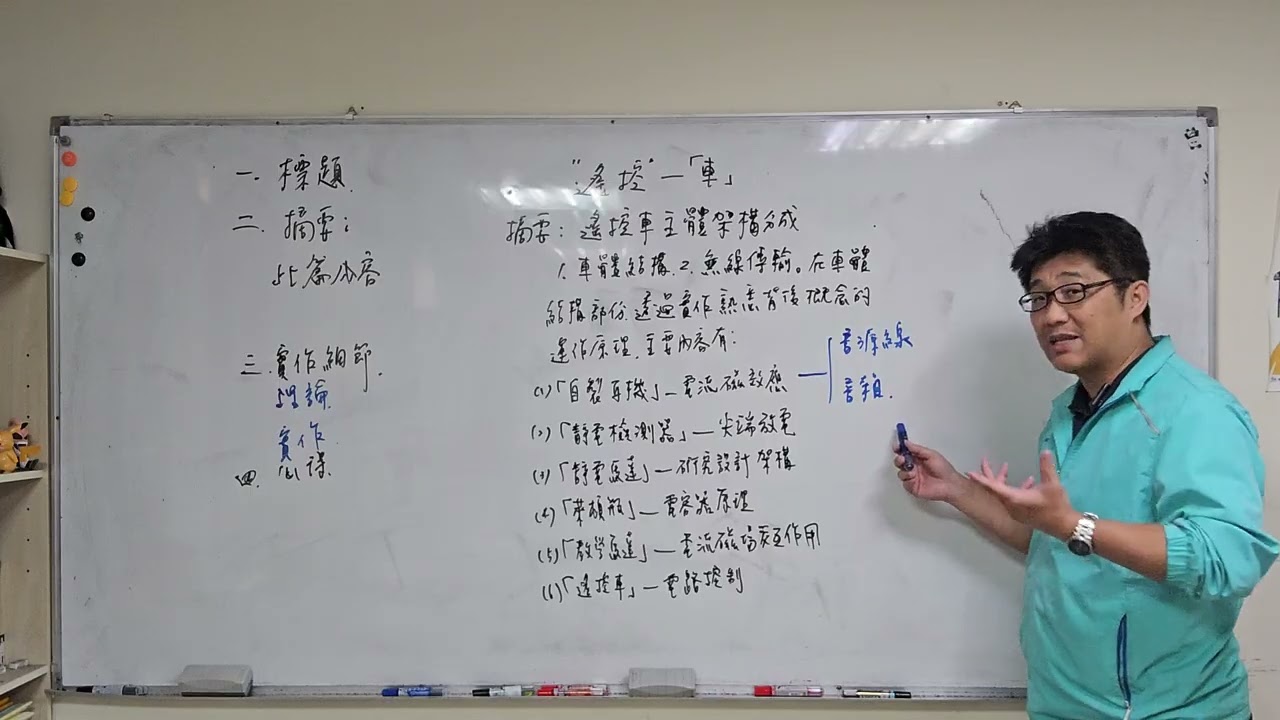 自主學學實作  報告撰寫架構說明