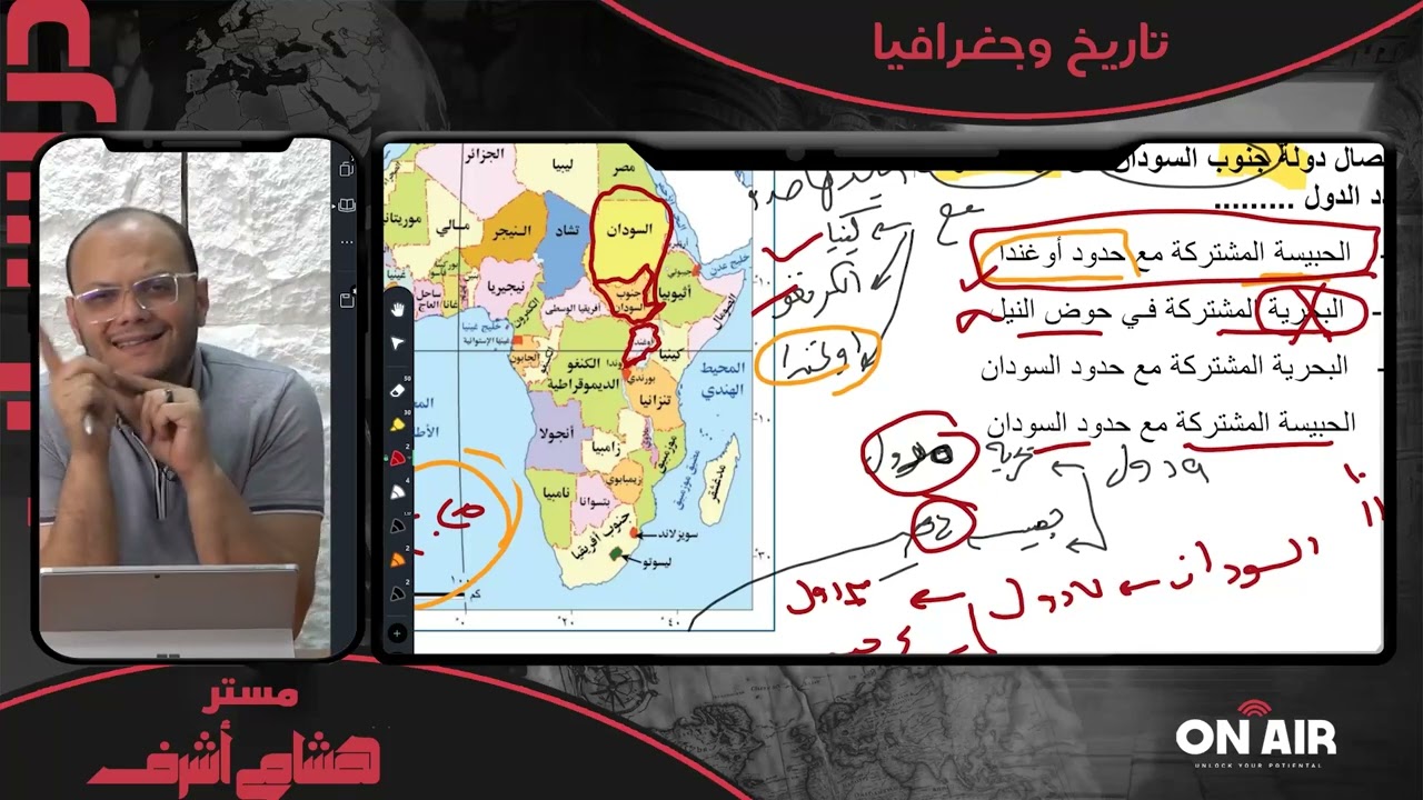 حل النموج الاسترشادي الرابع جغرافيا