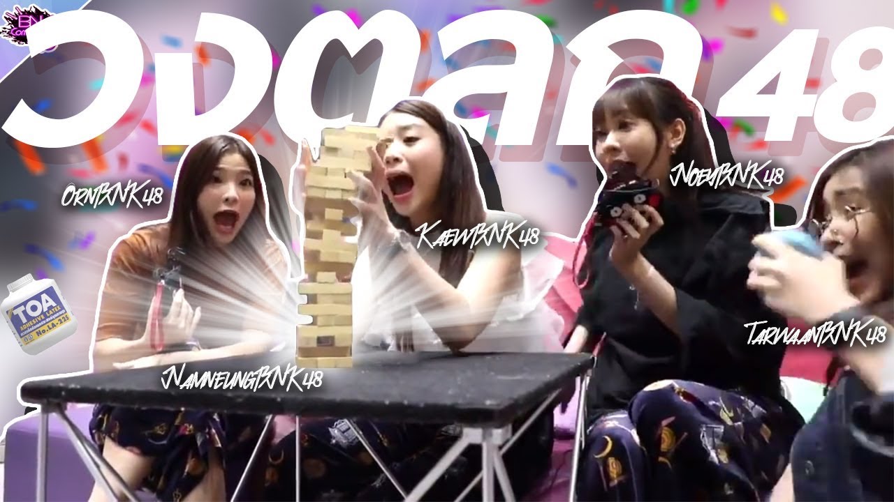 ชราไลน์=ตลกคาเฟ่ BNK48|BNKCompact