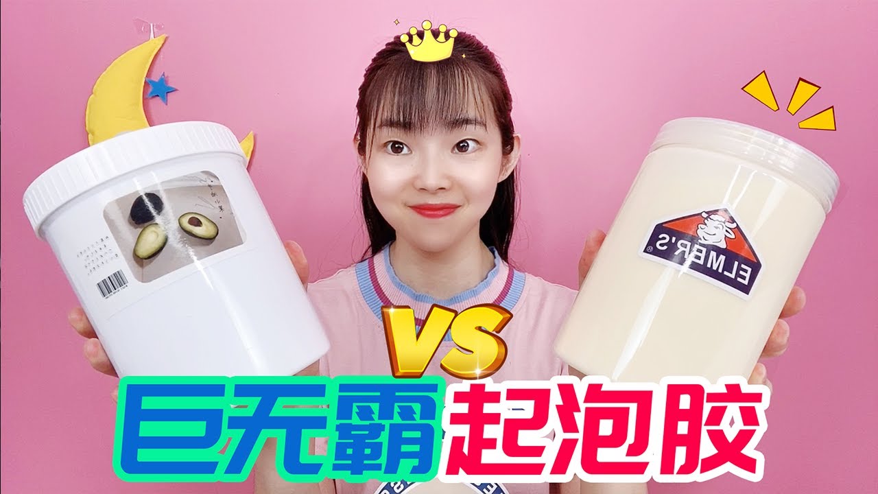 巨無霸起泡膠大PK，都是1000毫升容量，哪款起泡效果更好？ 【妙藝手工】