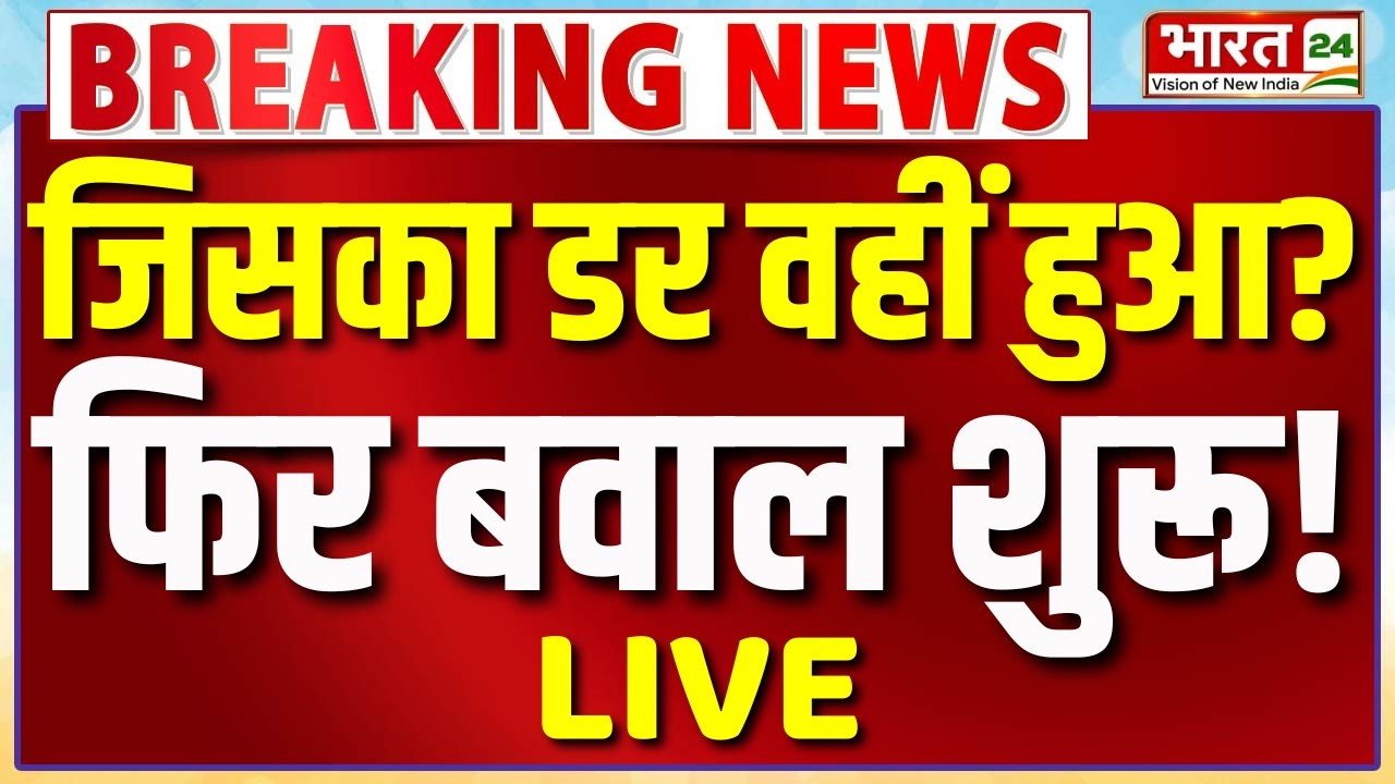 Jantar Mantar Protest LIVE : जिसका डर वहीं हुआ? फिर बवाल शुरू! | Hunger Strike | Sonam | Parliament