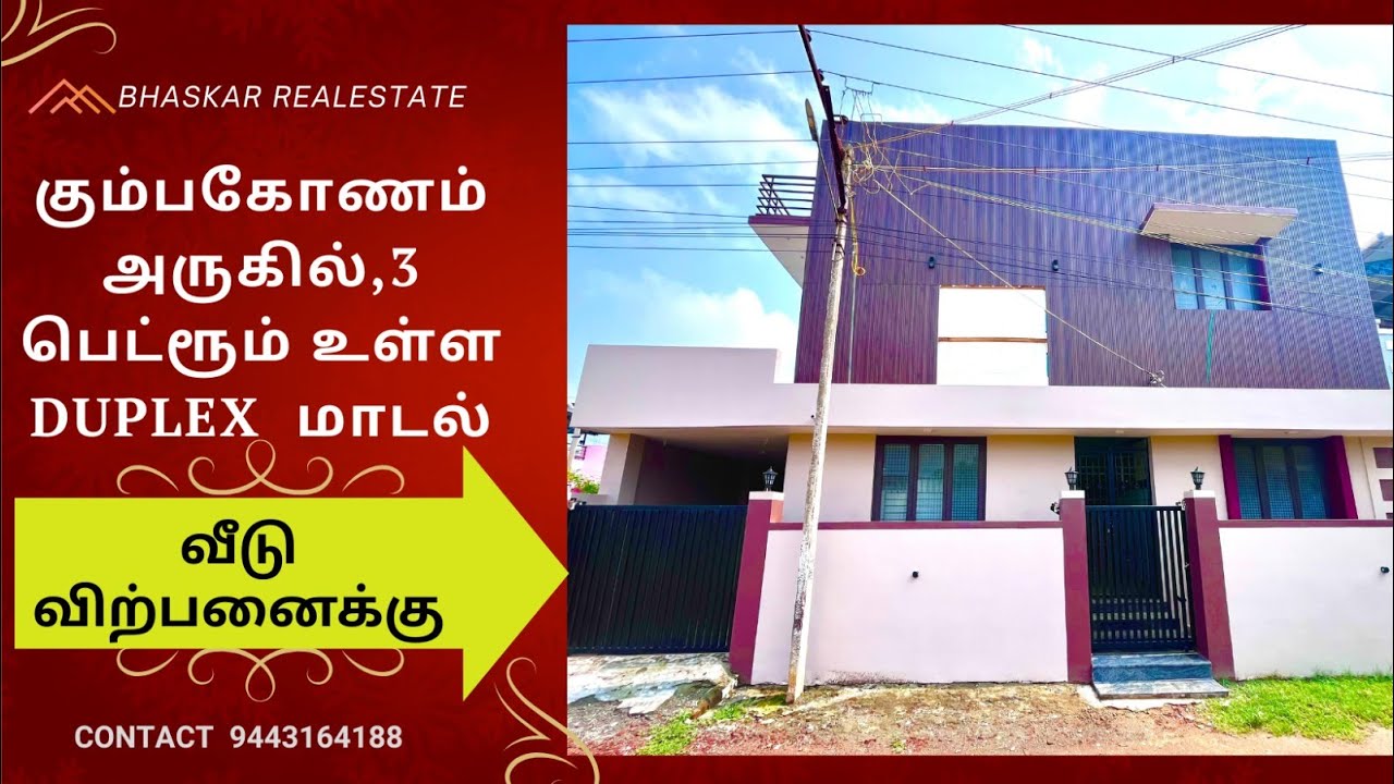 house for sale in kumbakonam | கும்பகோணம் அருகில், அழகான 3 பெட்ரூம் உள்ள  வீடு விற்பனைக்கு #4kvideo