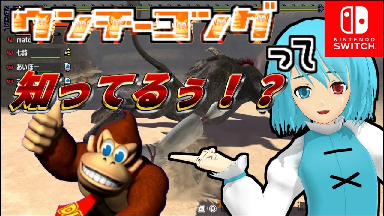 【MHXXNS】ガンサー放浪記XX part4【ゆっくり実況】