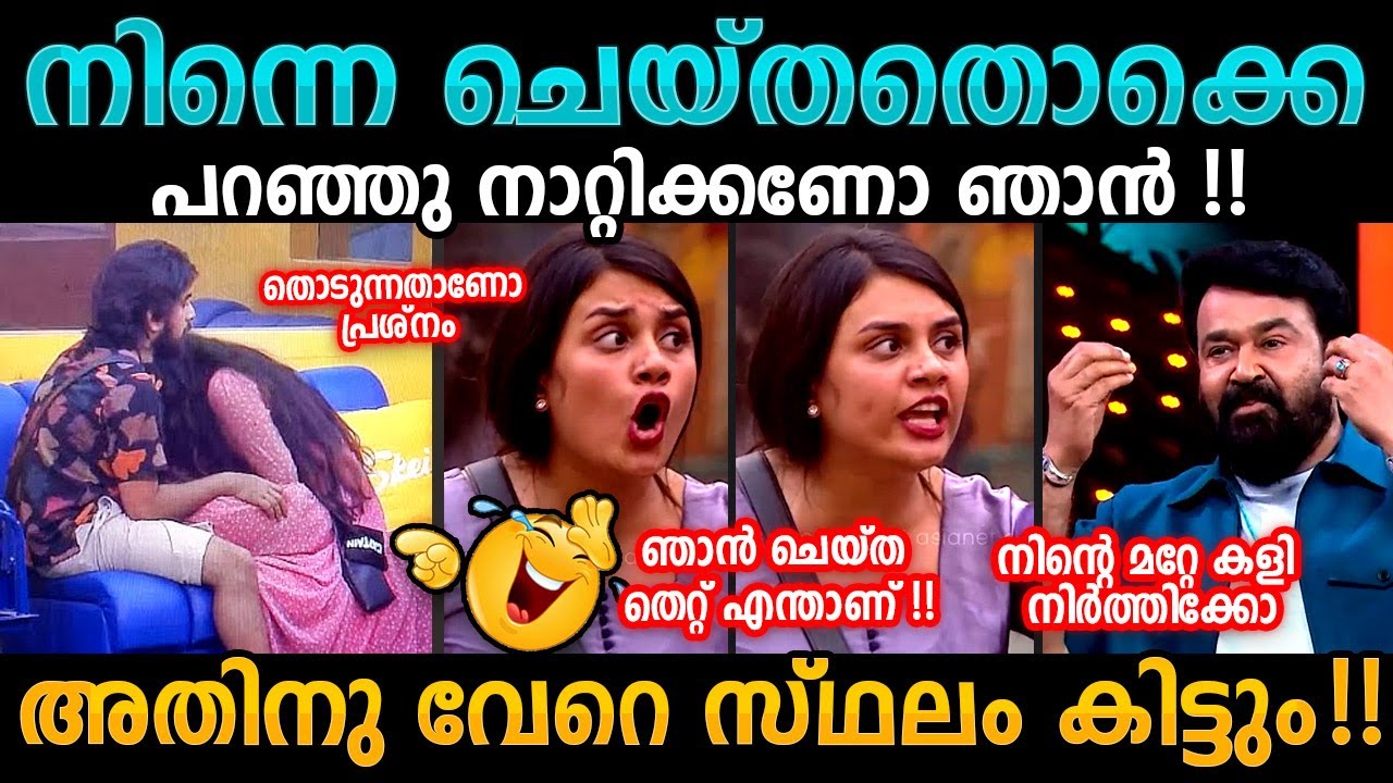ഊക്കി വിട്ടു 🤣😡#BBMS6 Jasmine Jafar Troll Malayalam | Gabri Bigg Boss Malayalam #trollmalayalam