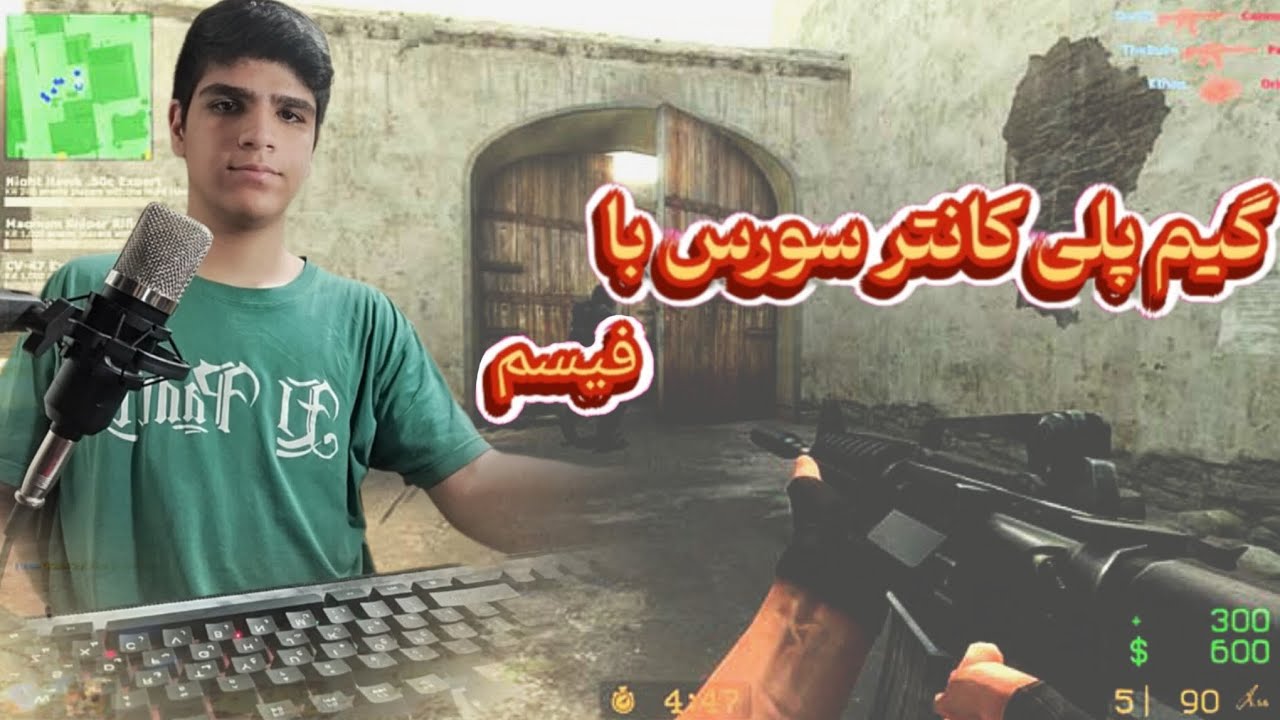گیم پلی کانتر سورس 