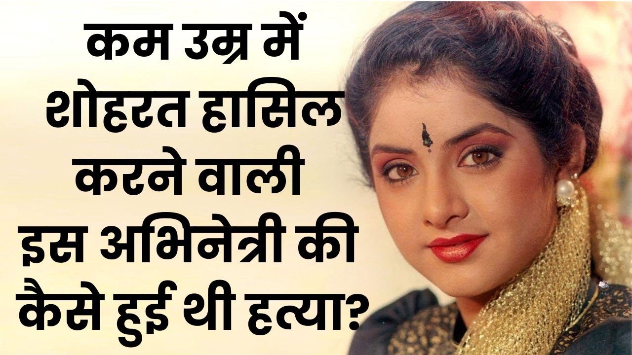 Unveiling the Mystery, The Truth Behind Divya Bharti’s Unsolved Death | Drama Series Bharat