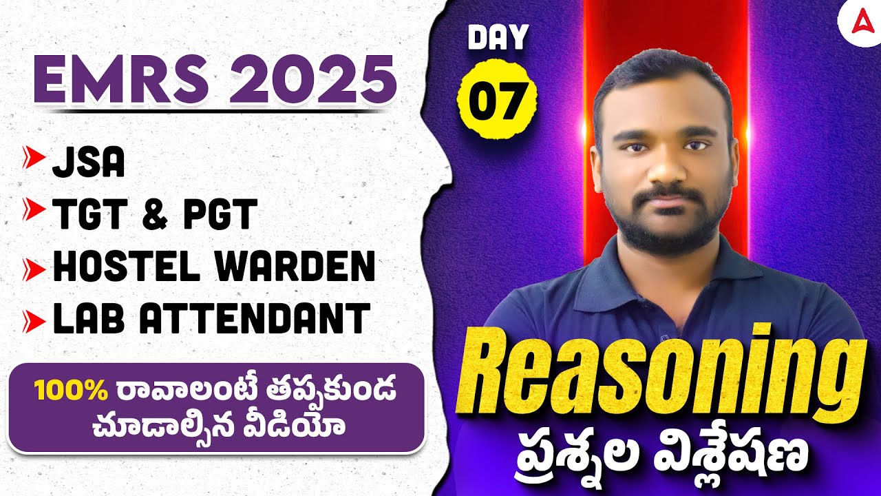 EMRS Reasoning Classes in Telugu | EMRS Hostel Warden, JSA, Lab Attendant, TGT/PGT Reasoning | Day 5