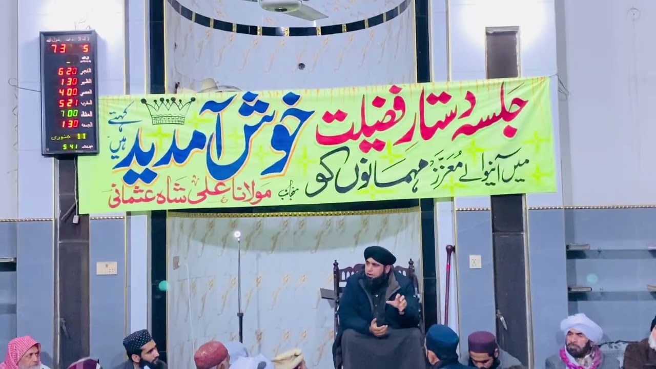 مفتی مولانا جہانگیر عباسی لاہور بیان 11:12:2025