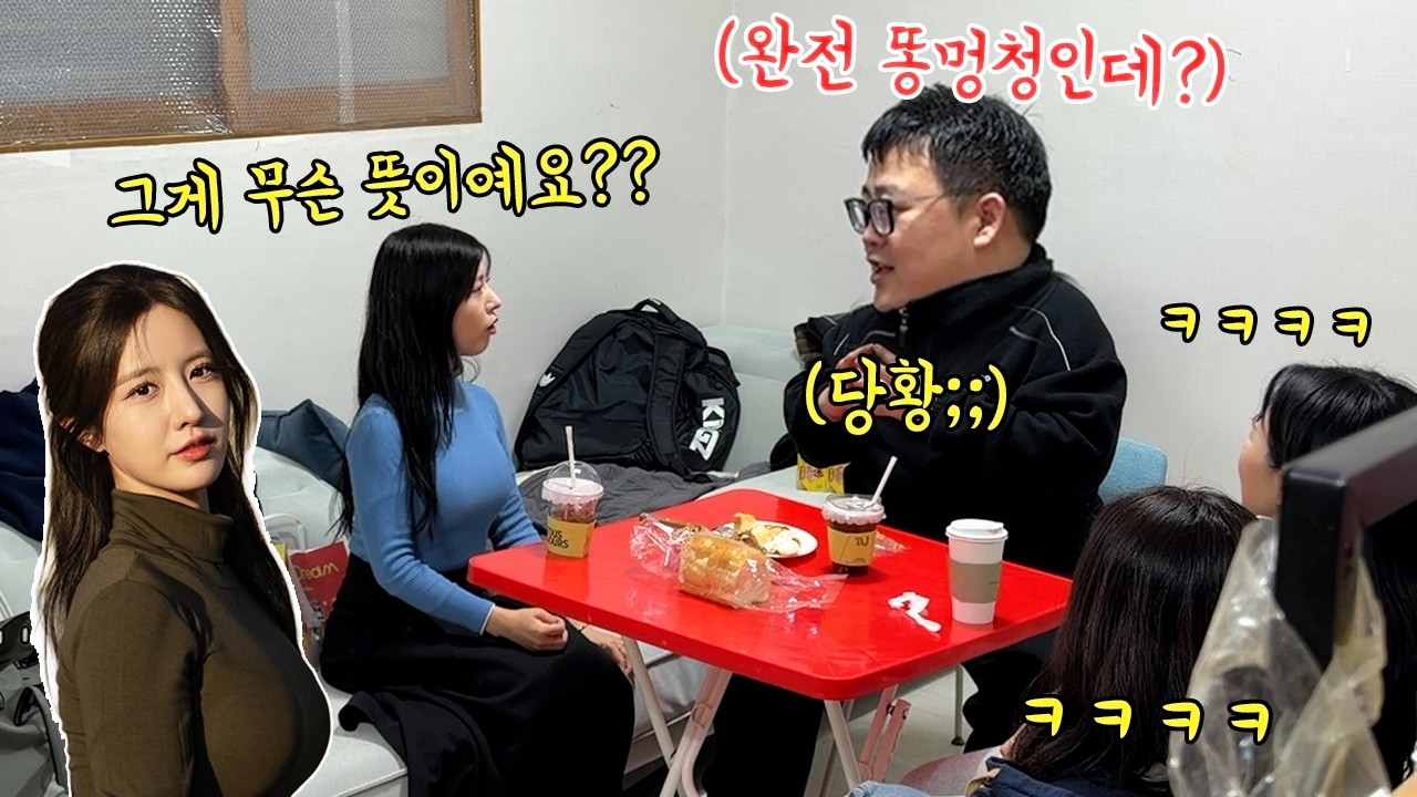 몸매 좋은 섹시미녀를 소개받았는데 머리가 너무 똥멍청이라면?ㅋㅋㅋㅋ당황한 표정 개웃김ㅋㅋㅋㅋ