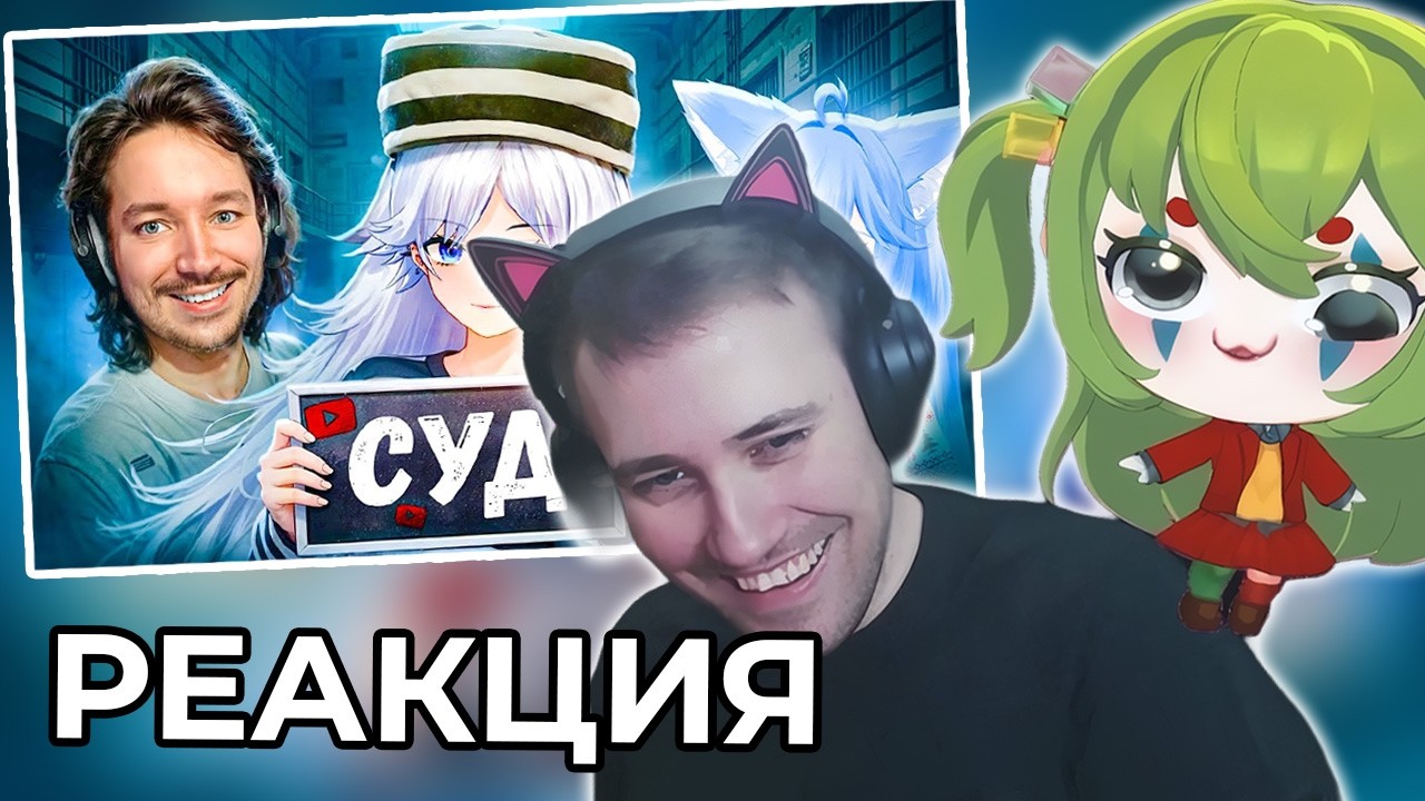 CONWAY и DeadP47 СМОТРИТ: Самый ОБИЖЕННЫЙ ВИТУБЕР на Twitch