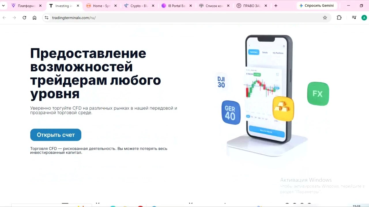 Tradingterminalx.com / Client.tradingterminalx.com (Trading Terminal X): Отзывы, Юристы помогут