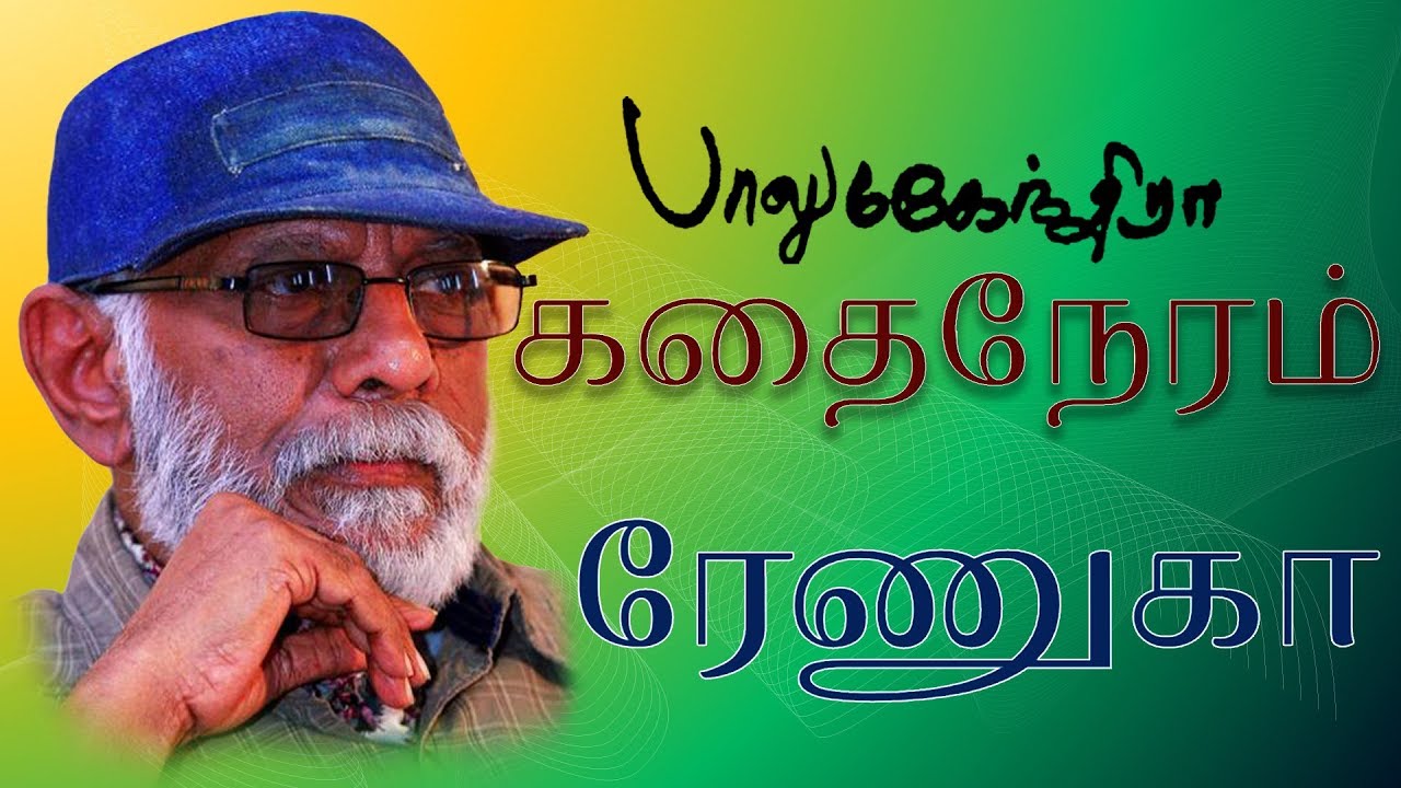 Renuka | Balu Mahendra Kadai Neram | Small Story Film HD